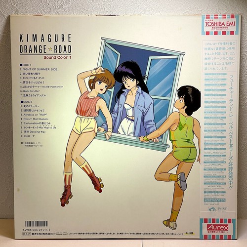 Anime Music Kimagure Orange☆Road Sound Color 1/LP 1986 LB28-5049 w/OBI City Pop - Picture 2 of 8