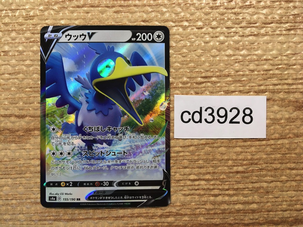 pokemon master ball card Master Ball