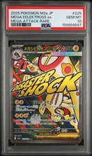 2025 POKEMON JPN MEGA DREAM EX MEGA ATTACK RARE #225 MEGA EELEKTROSS EX PSA 10