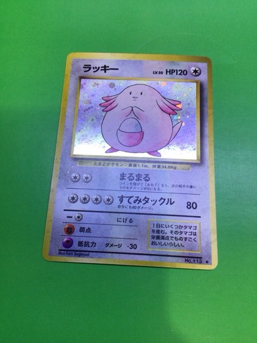 Chansey (JP) — Base Set (Japanese)