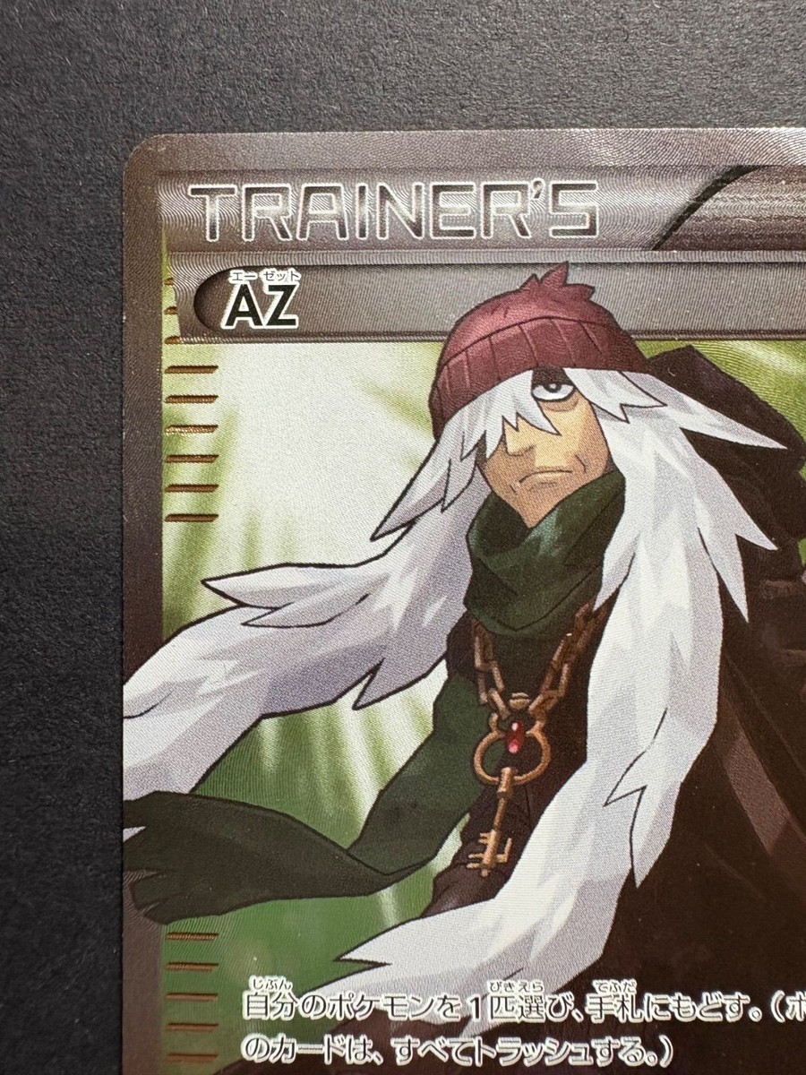 ポケカ AZ SR XY4 093/088 1ED AZ SR 1ED 093/088 XY4 Phantom Forces Pokemon Card Japanese