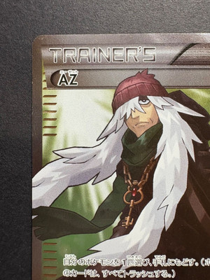 AZ SR XY4 ファントムゲート 093/088 Amazon.co.jp: AZ（SR） /ポケモンカードXY ファントムゲート
