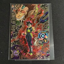Dragon Ball Heroes HGD2-SEC Bardock SEC Dragon Ball Card Game