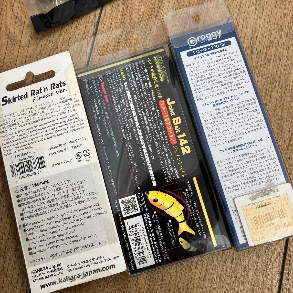 Set of 4 bass plugs, worms, and frogs from Bioex, Timco, Adusta, etc. - Image 5