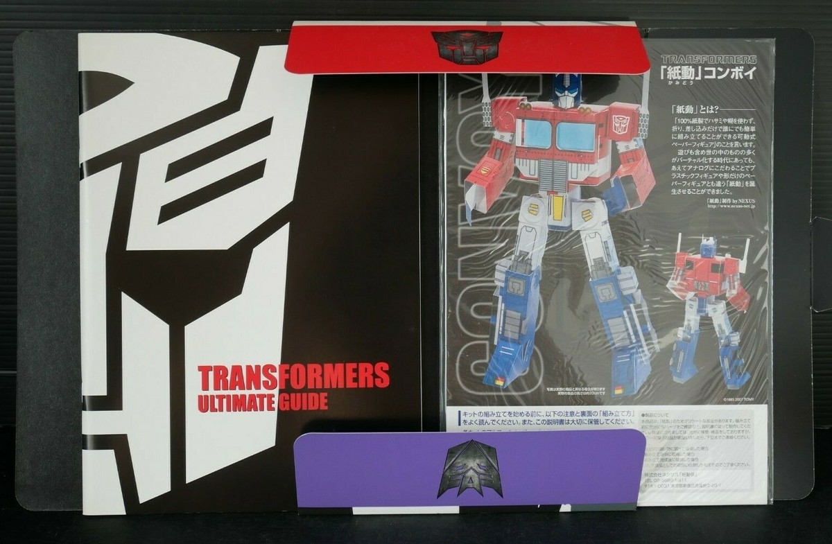 Transformers Ultimate Guide Book with Paper model - JAPAN | eBay