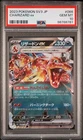 Charizard Ex 066/108 SV3 2023 Pokemon Ruler of the Black Flame Japanese PSA 10