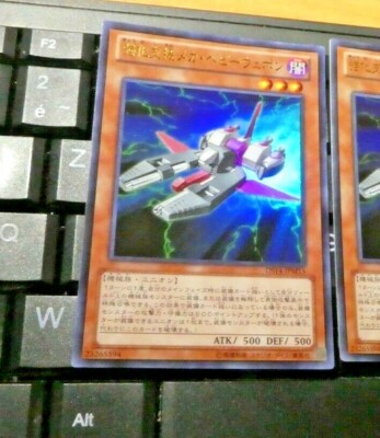 YUGIOH JAPANESE ULTRA RARE HOLO CARD KARTE DS14-JPM15 OCG JAPAN MINT