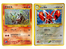 Houndour No.228 Scizor No.212 Neo Discovery 2set Vintage Japanese Pokemon Card