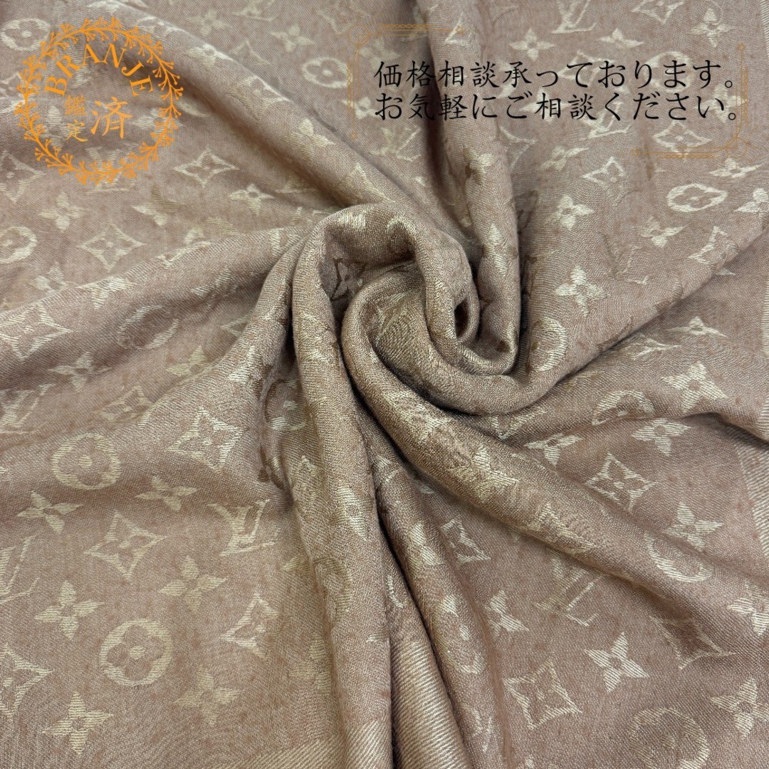 Louis Vuitton Monogram Shawl Scarf M71338 in Brown