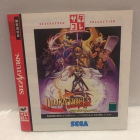 Obi postcards, etc. ■Dragon Force Satakore Edition SEGA Saturn Software