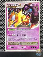 Giratina LV.X [1st Edition] #52 Prices | Pokemon Japanese