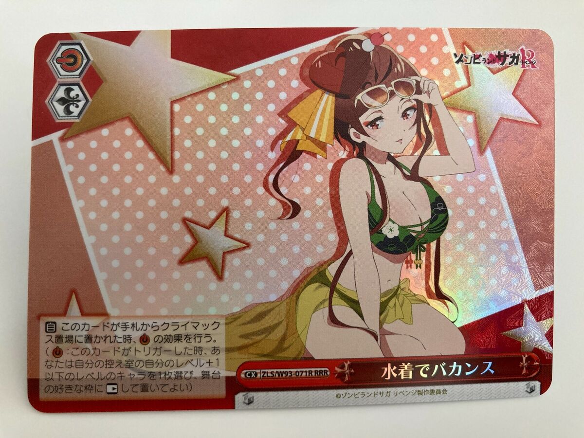 Weiss Schwarz Zombieland Saga Revenge ZLS/W93-071 RRR Yugiri Weiss Schwarz Zombieland Saga Revenge ZLS/W93-071 RRR Yugiri