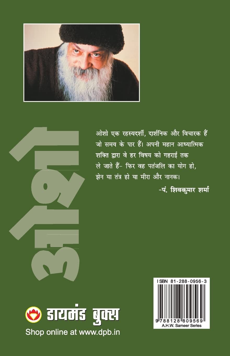 Thumbnail - Osho Jharat Dasahun Dis Moti Book Neu