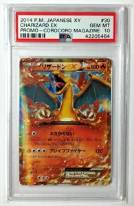 Pokemon Psa 10 14 Japanese Xy Corocoro Magazine Charizard Ex Promo 030 Xy P Ebay
