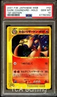 PSA 10 GEM MINT Dark Charizard 042/048 WEB Japanese 1ST EDITION Pokemon Card 392