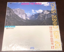 1990 TAIWANESE KARAOKE LASERDISC LD U-Best JLD-005A TOP HITS CHINESE SONGS 17