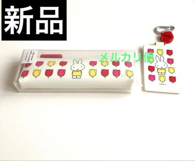 PENN Miffy Reel Pencil Case Set Tulip Design Rare 2 pcs