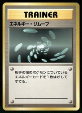 1996 Lightly Played Pokemon Energy Removal Base Set Japanese