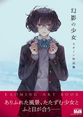 Kaoming Artworks Phantom girl Yoru tomosu Life is tasty! Art Collection Japan