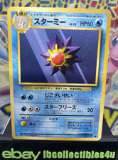 Vintage Starmie Japanese No Rarity Symbol Base Set 121 Pokemon Card Mint  NP F/S