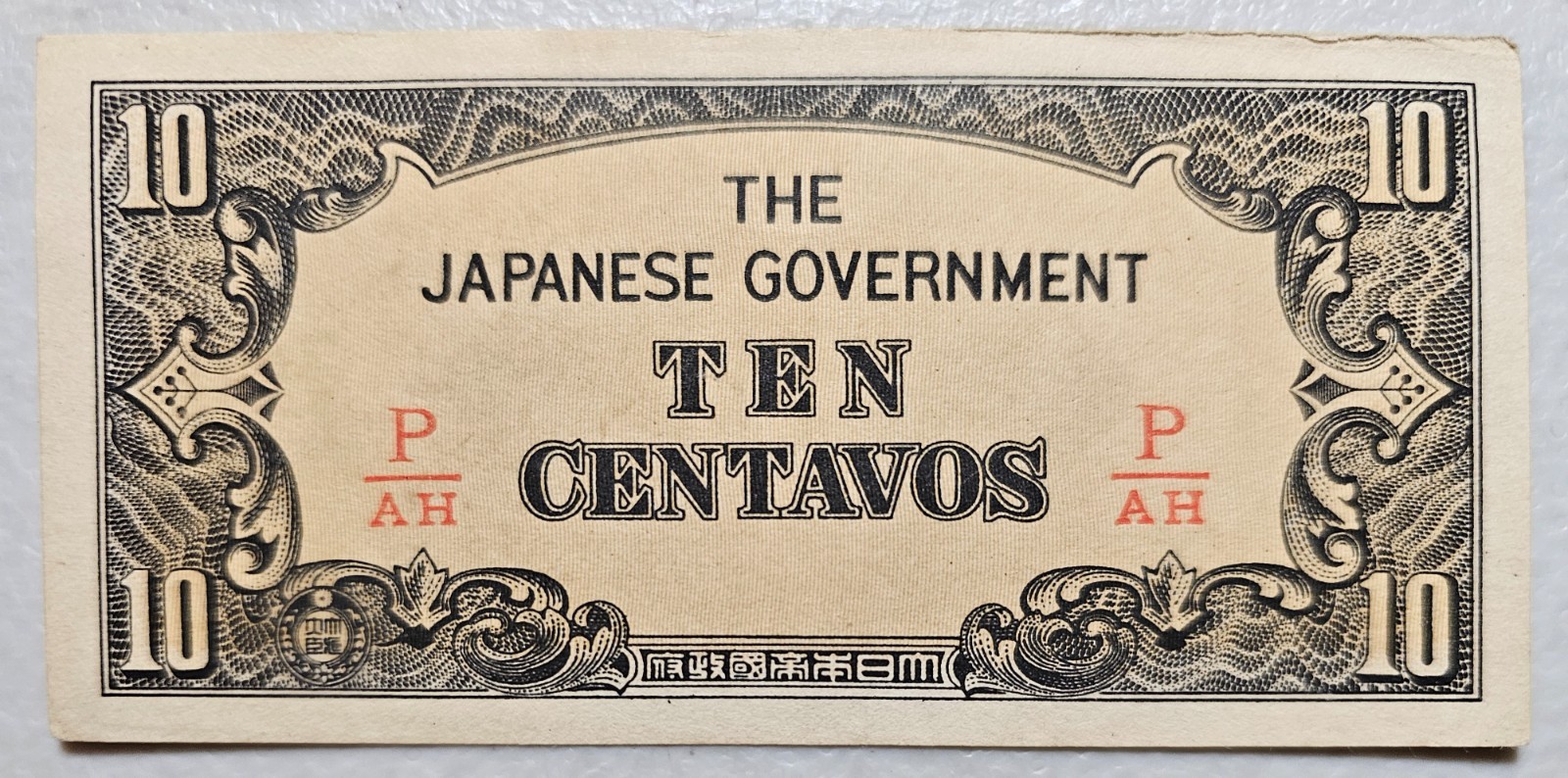 Philippines Japanese Invasion Money 10 Cents 1940's P/AH Block