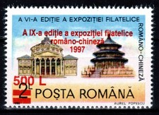 Romania 1997, Mi#5286, Sc#4186 surcharged, Rom-China Philatelic Exhibition, MNH!