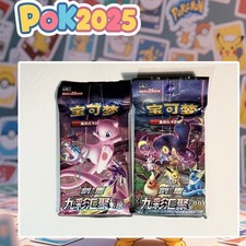 Pair Jumbo Packs Pokemon TCG Chinese Nine Colors Gathering CS4aC+CS4bC Sealed