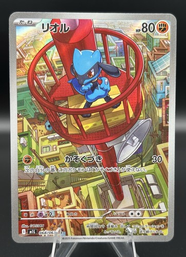 Pokemon Riolu 68/63 AR Japanese Mega Brave Art Rare NM