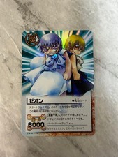 Zatch Bell Card: Zeon Zatch Bell