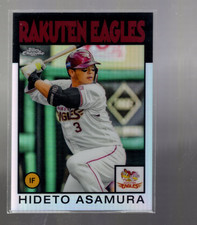 B5487- 2021 Topps Chrome Nippon Assorted BB Inserts -You Pick- 15+ FREE US SHIP