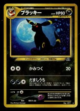 Pokemon Japanese Umbreon No. 197 Neo Discovery Holo Crossing the Ruins... Neo 2