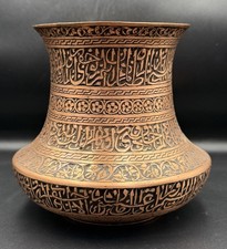 Hand Engraved Copper Vase Arabic Calligraphy Islamic Art Vessel Decorative Antiq