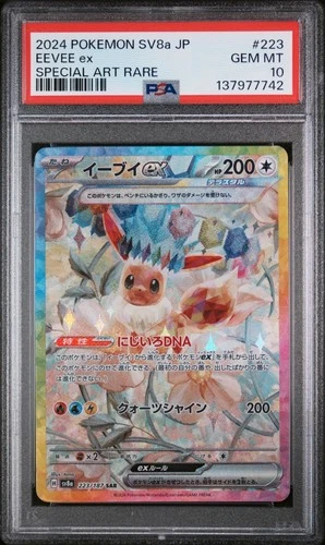 2024 POKEMON JAPANESE SV8a-TERASTAL FEST ex 223 EEVEE EX SAR | PSA 10