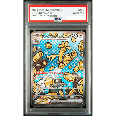 PSA 10 Gholdengo ex SAR 220/187 Terastal Festival ex Pokemon PSA 10 Gholdengo ex SAR 220/187 Terastal Festival ex Pokemon
