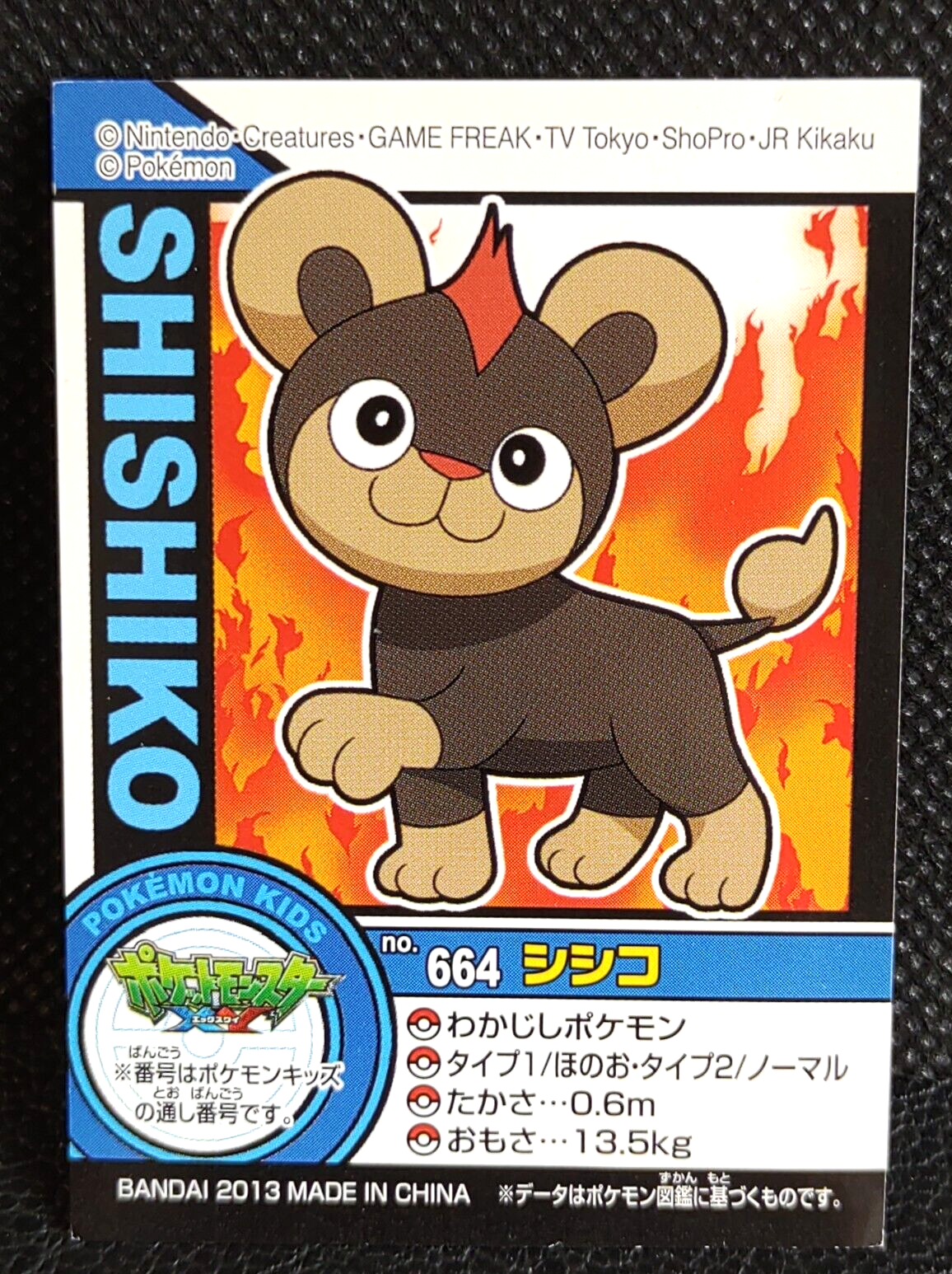 Litleo Pokemon Xy Sticker Bandai Japanese Vintage Rare Ebay