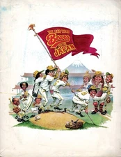 BAD NEWS BEARS GO TO JAPAN 1978 PRESS KIT PHOTOS BIO W/FOLDER ONE SHEET POSTER