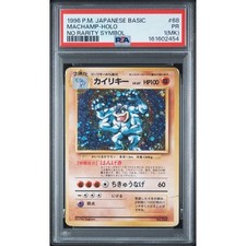 Pokemon Machamp 1996 Base Set No.068 No Rarity Symbol PSA 1(MK) Japanese Holo