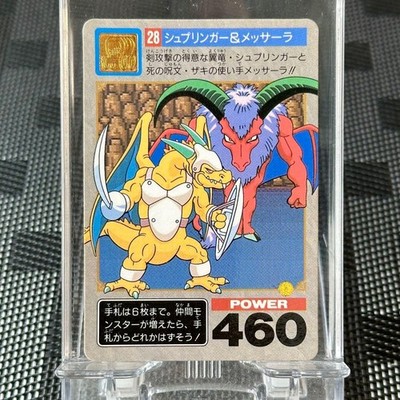 Dragon Quest V Carddass Springer Messala 1993 Collectible Card