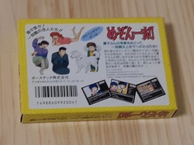 Maison Ikkoku W/Box Instruction Famicom FC Cartridge Tested 