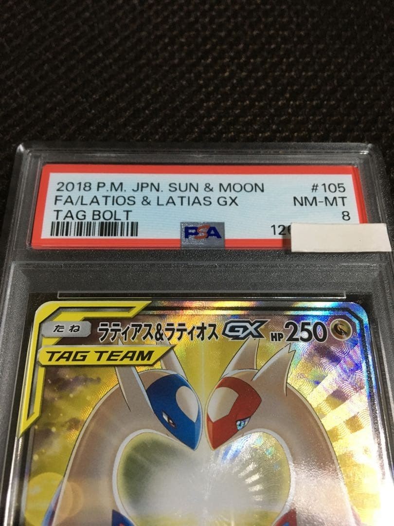 PSA 8 Pokemon Card 2018 Latias & Latios GX 105/095 SR Tag Bolt