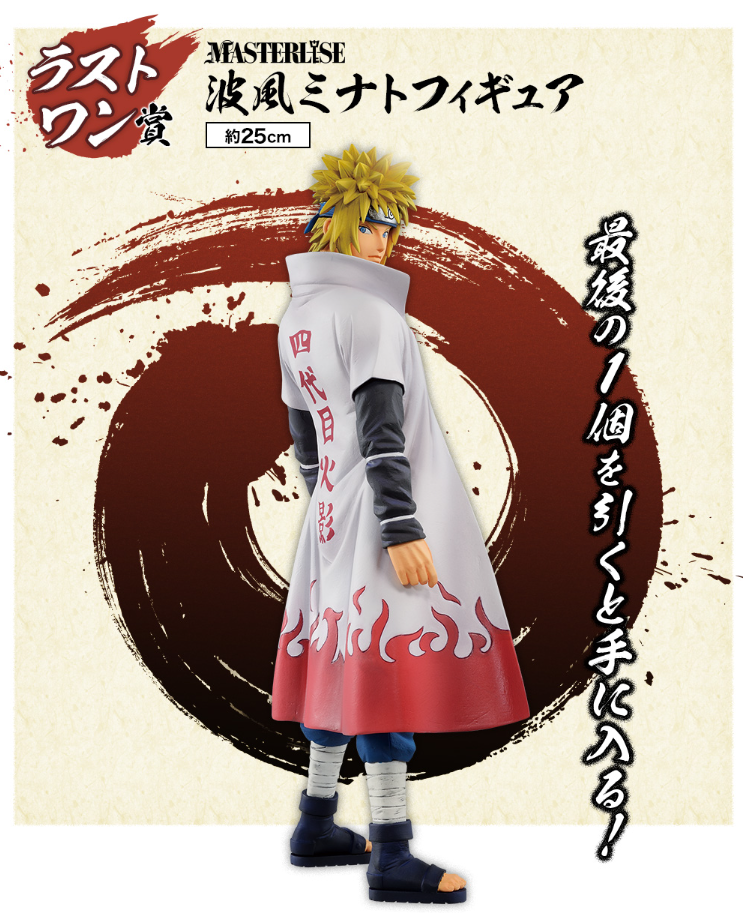 BANDAI NARUTO Shippuden Ichiban Kuji Figure MASTERLISE Namikaze