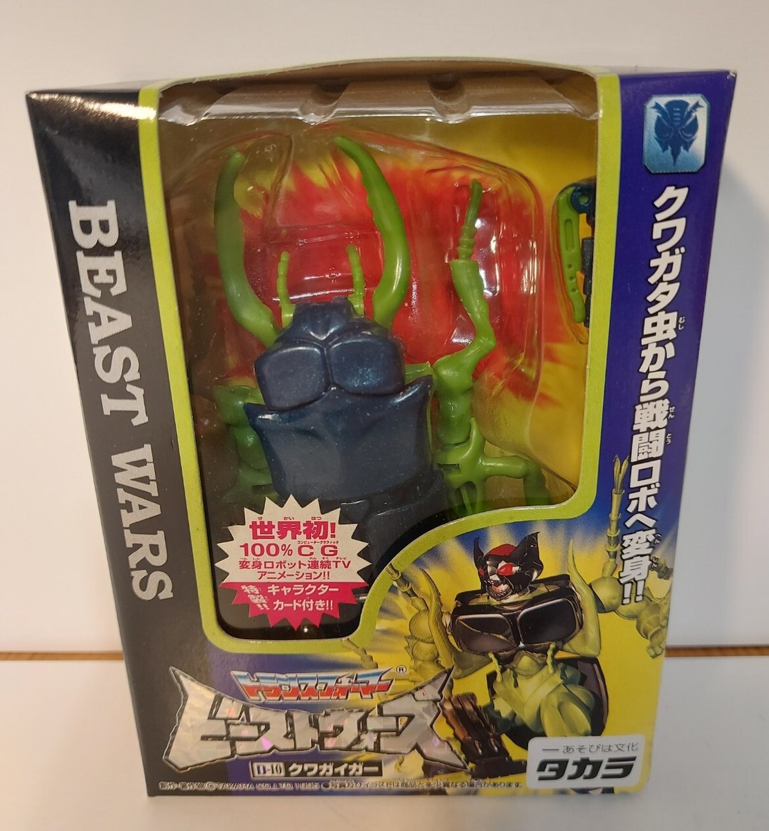 Transformers Beast Wars Japan Kuwagiger D-10 Insecticon New Sealed