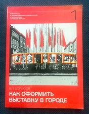 1976 Agitation Propaganda Socialist realism Plakat Poster Art Russian USSR Book