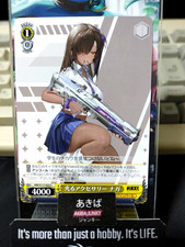 Bianco Nero Nikke NIK/S117-022 Naga Gun Gal GIAPPONE