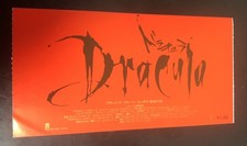 Bram Stoker's Dracula (1992) / Movie Ticket Stub Japan / Francis Ford Coppola