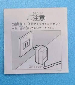 Cleopatra no Mahou クレオパトラの魔宝 (Complete, Tested, CIB) for Famicom Disk System