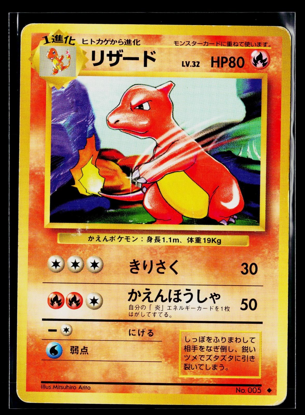 Expansion Pack - LP - Charmeleon NO. 005 US Seller