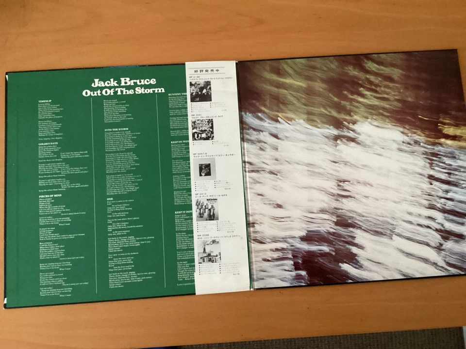 JACK BRUCE OUT OF THE STORM JAPAN LP OBI MW-2105 CREAM - Image 2 of 4