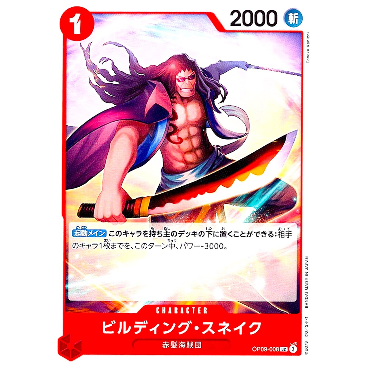 Building Snake OP09-008 UC Emperors in the New World - ONE PIECE