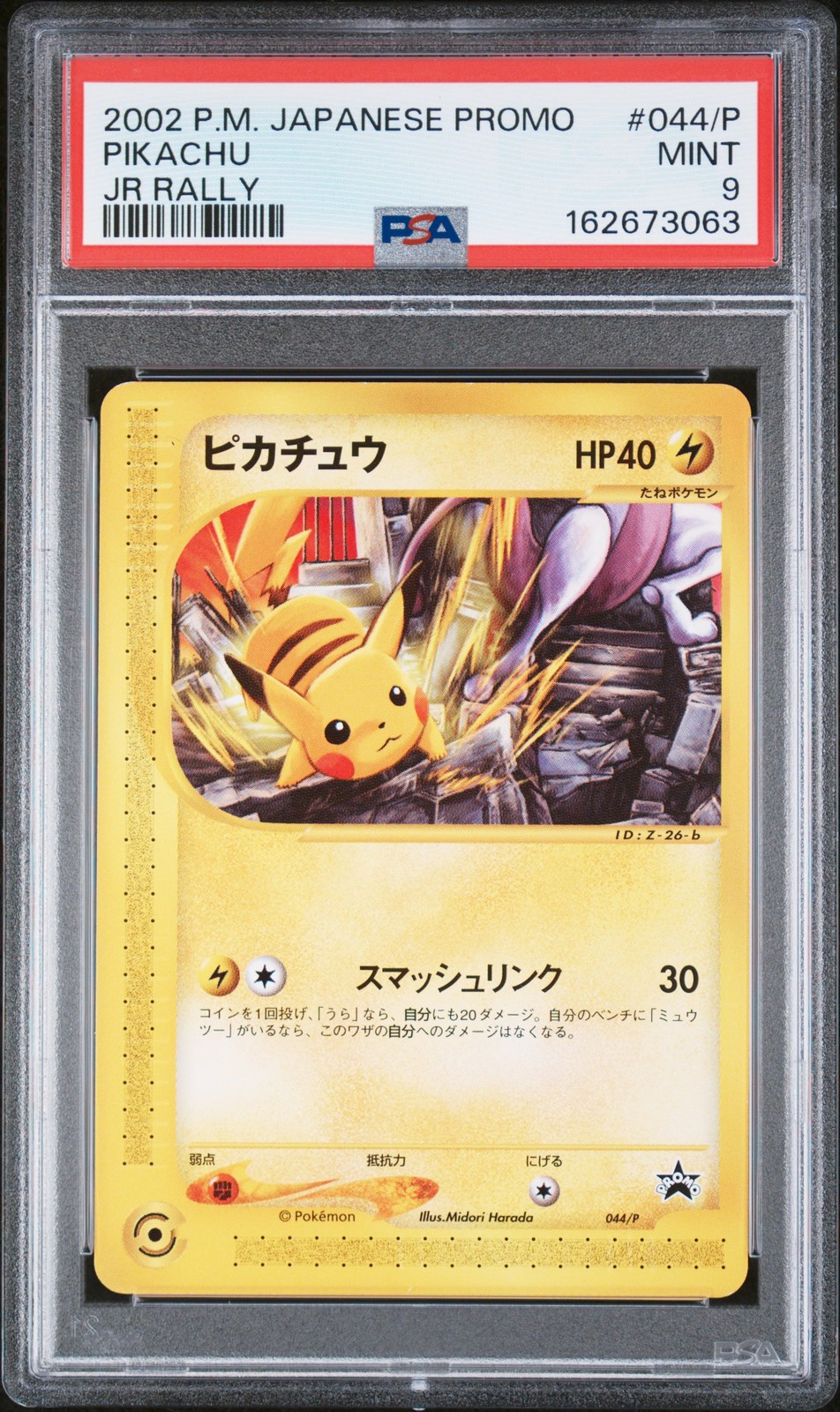 2002 POKEMON JAPANESE PROMO JR RALLY #044/P PIKACHU PSA 9